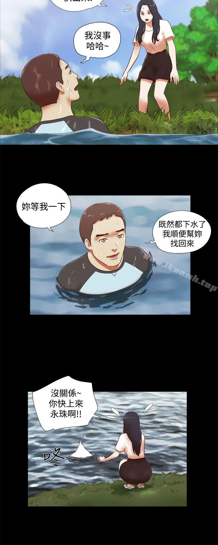 She：我的魅惑女友