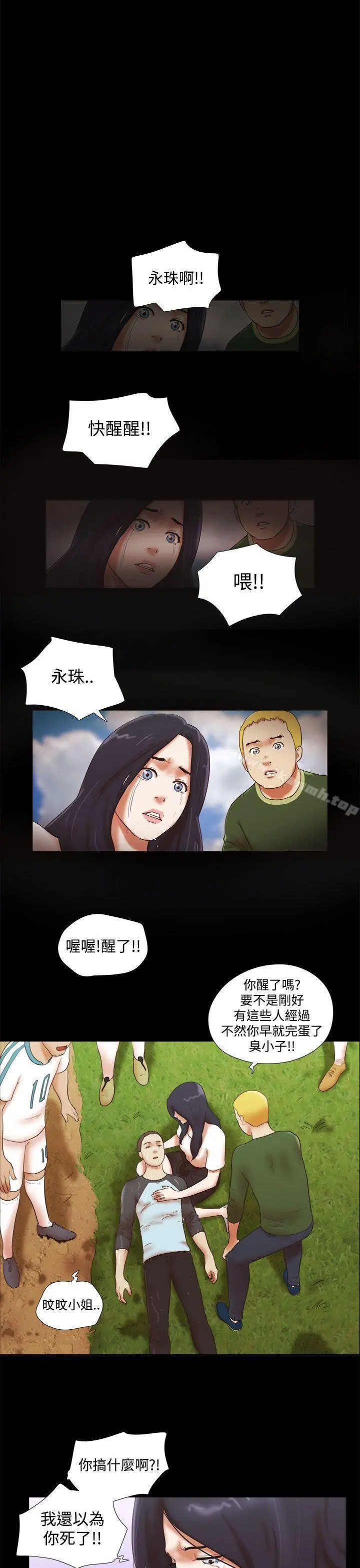 She：我的魅惑女友