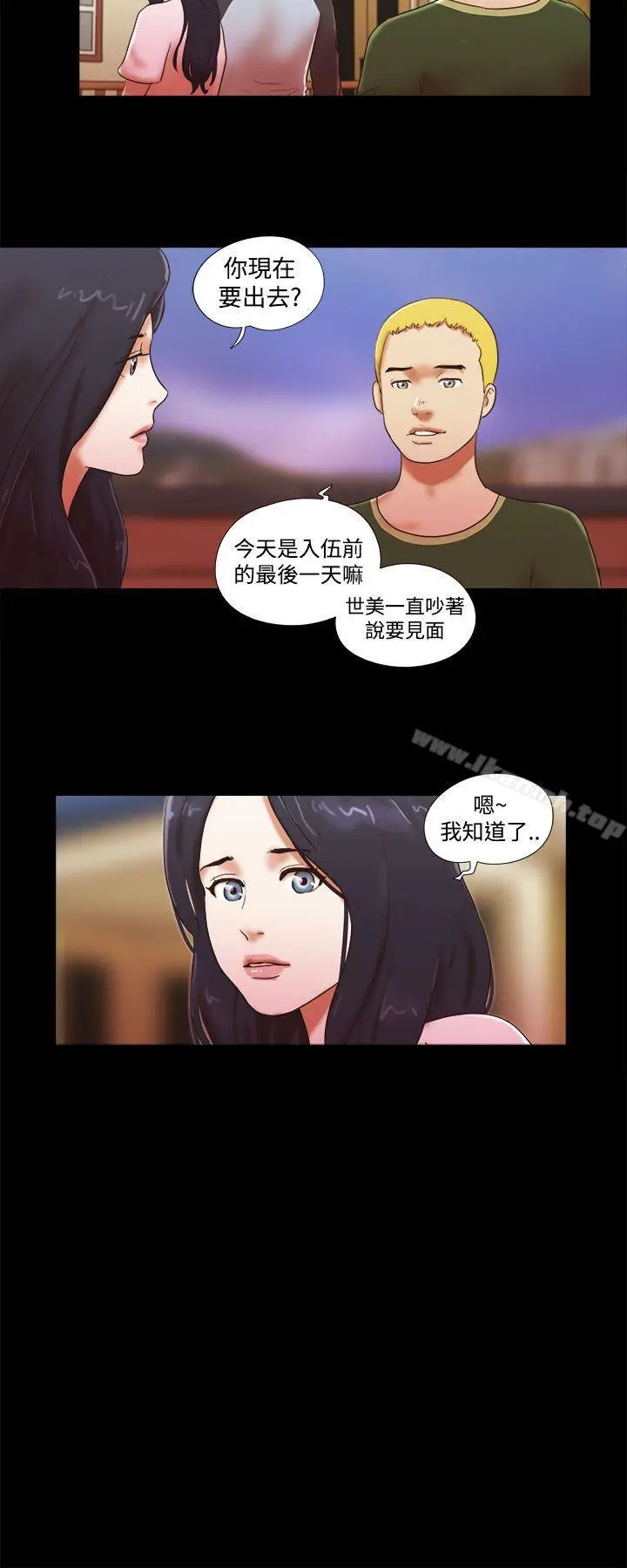 She：我的魅惑女友