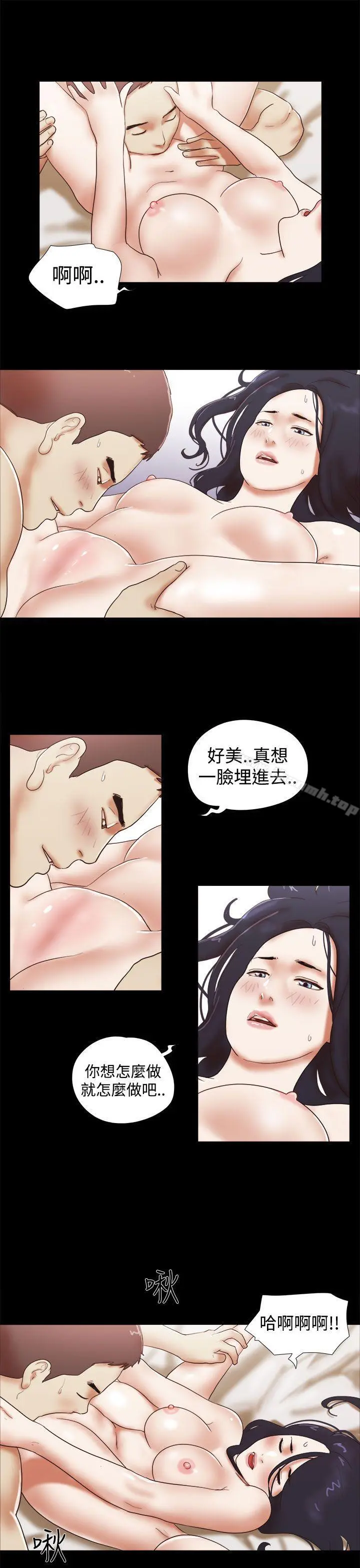 She：我的魅惑女友