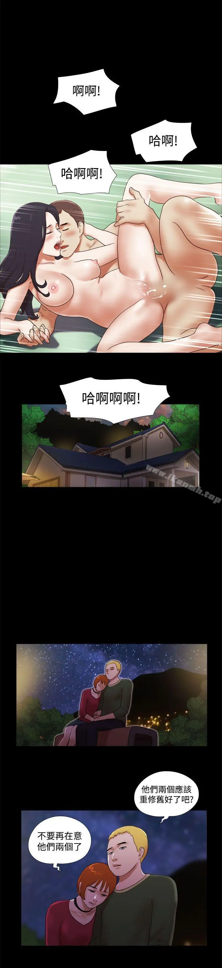 She：我的魅惑女友