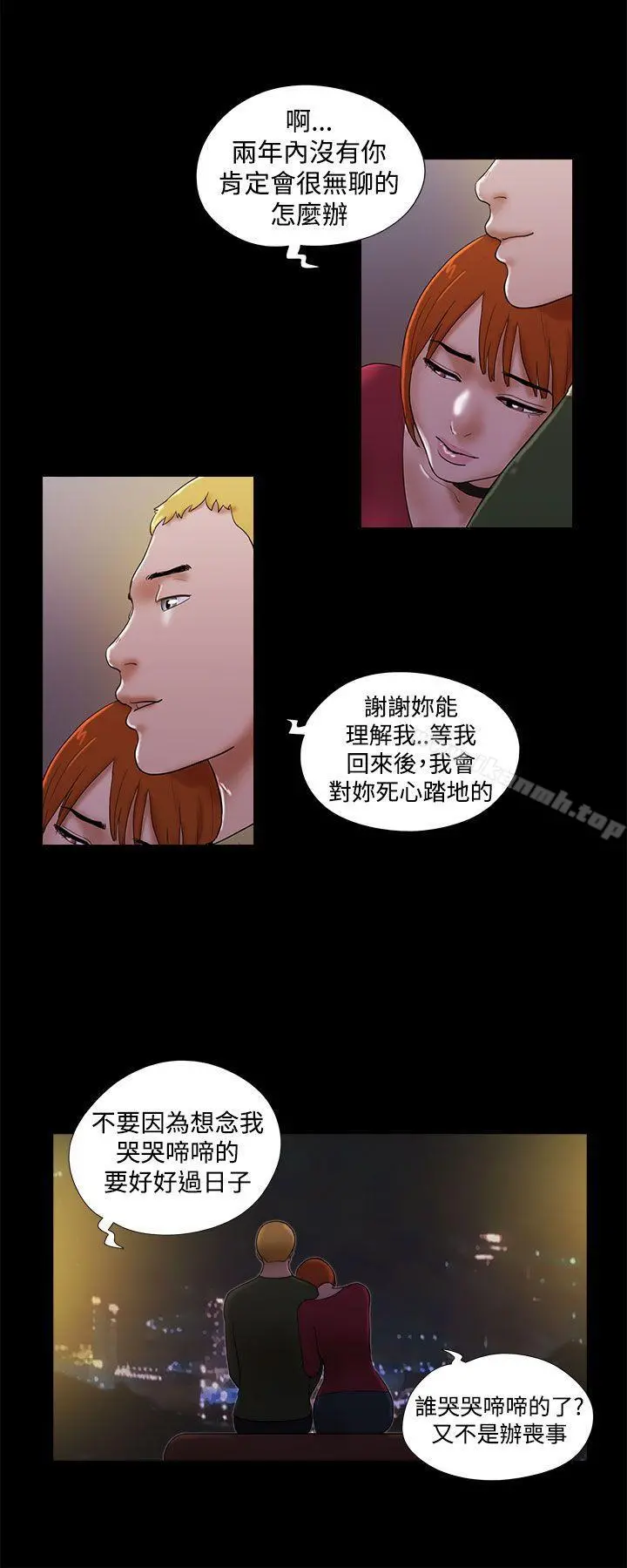 She：我的魅惑女友