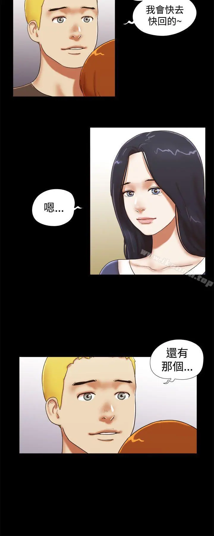 She：我的魅惑女友