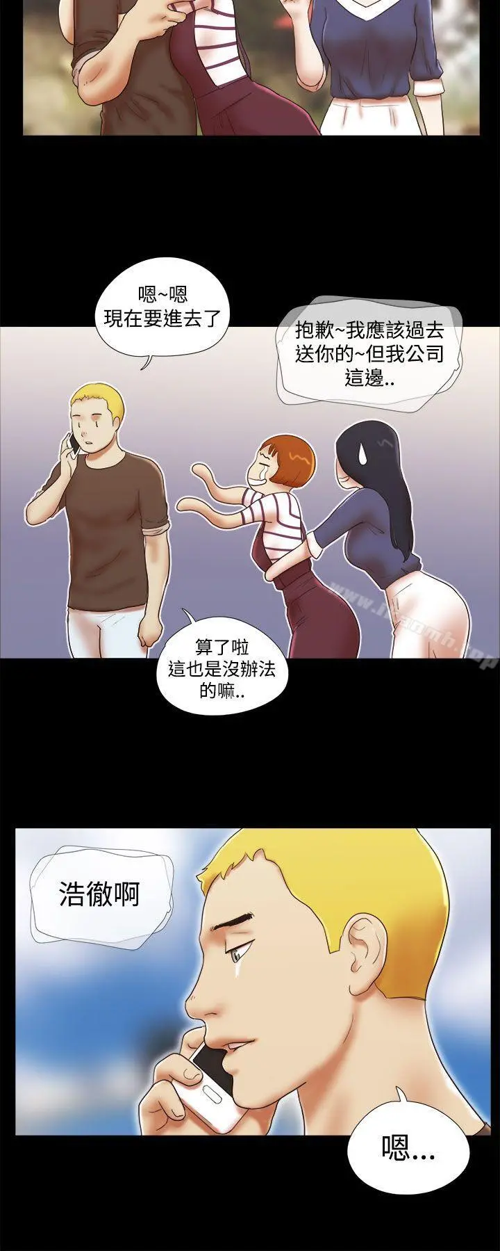 She：我的魅惑女友
