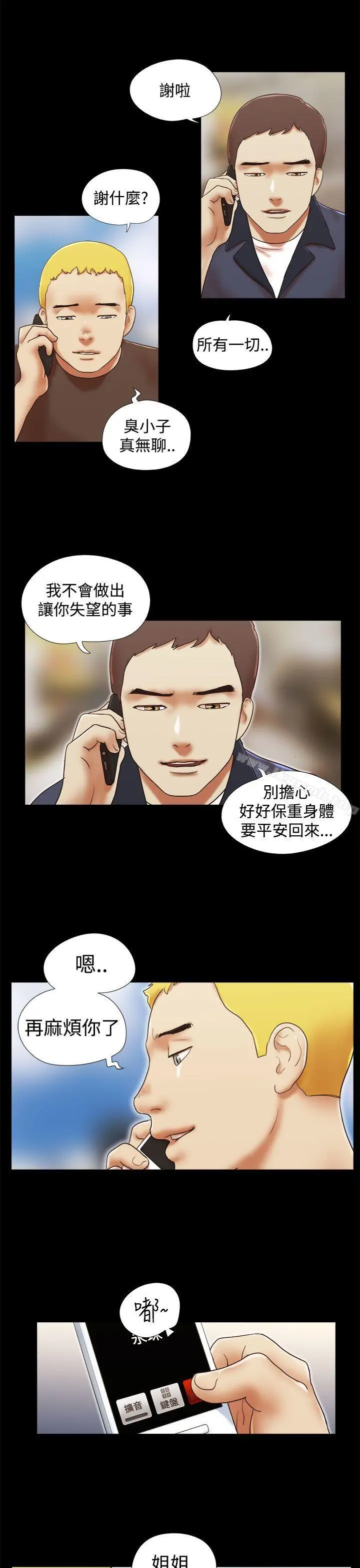 She：我的魅惑女友