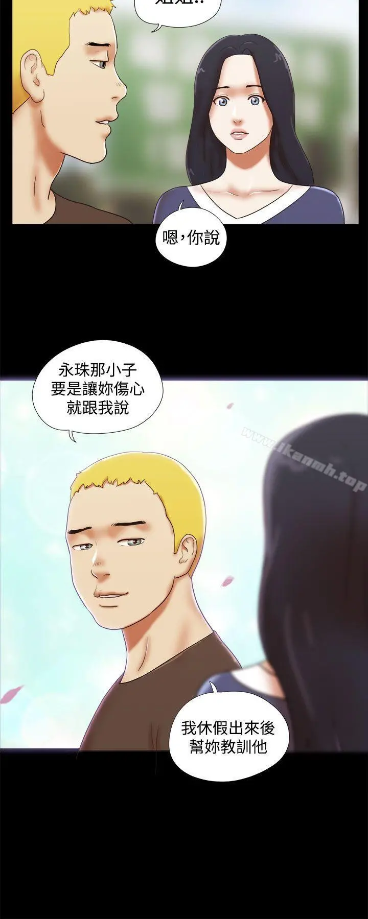 She：我的魅惑女友