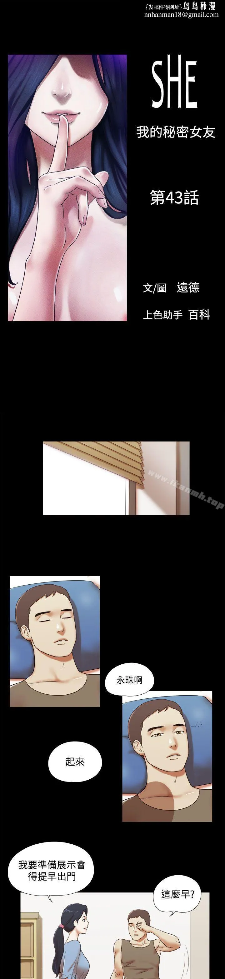 She：我的魅惑女友