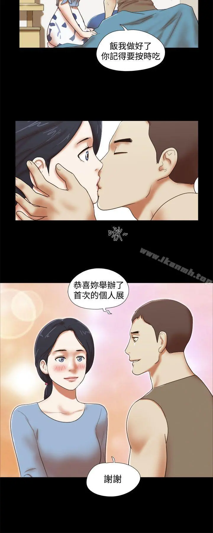 She：我的魅惑女友