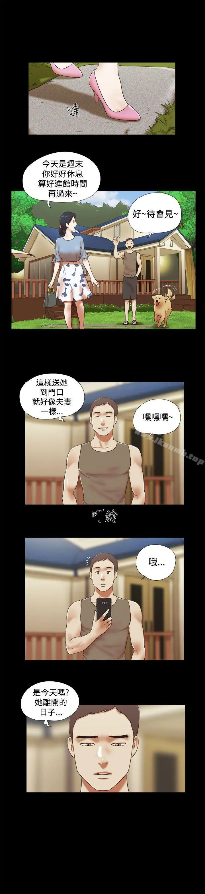 She：我的魅惑女友