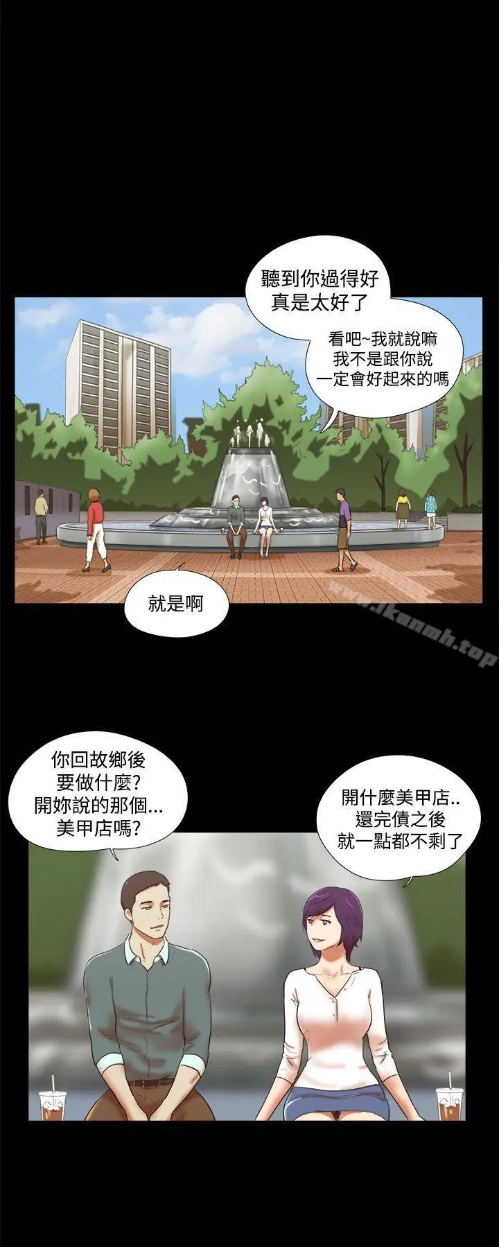 She：我的魅惑女友