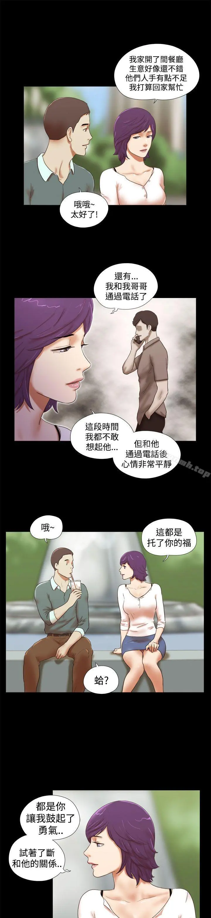 She：我的魅惑女友