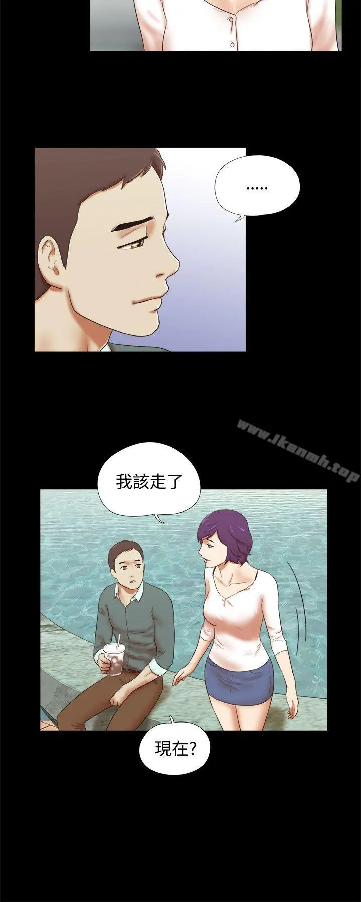 She：我的魅惑女友