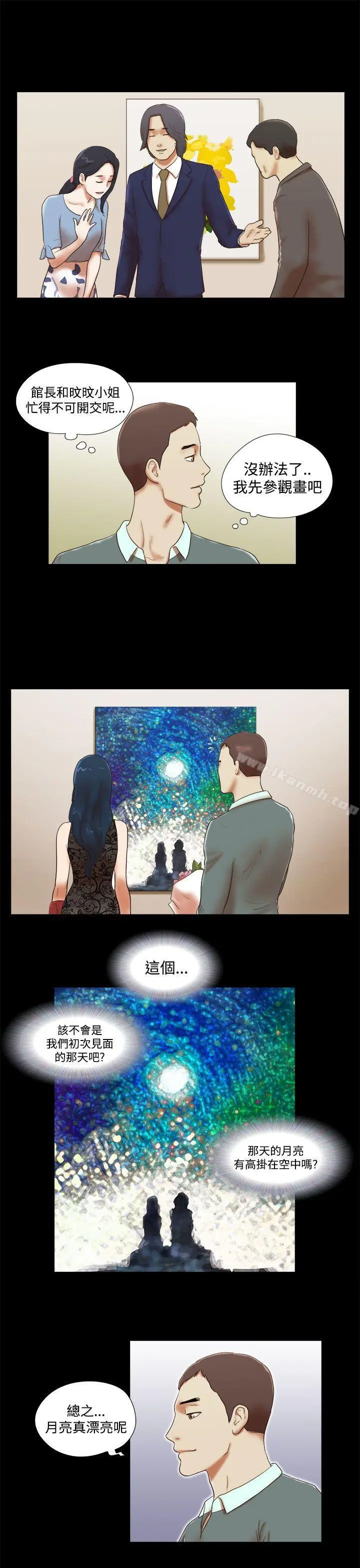 She：我的魅惑女友