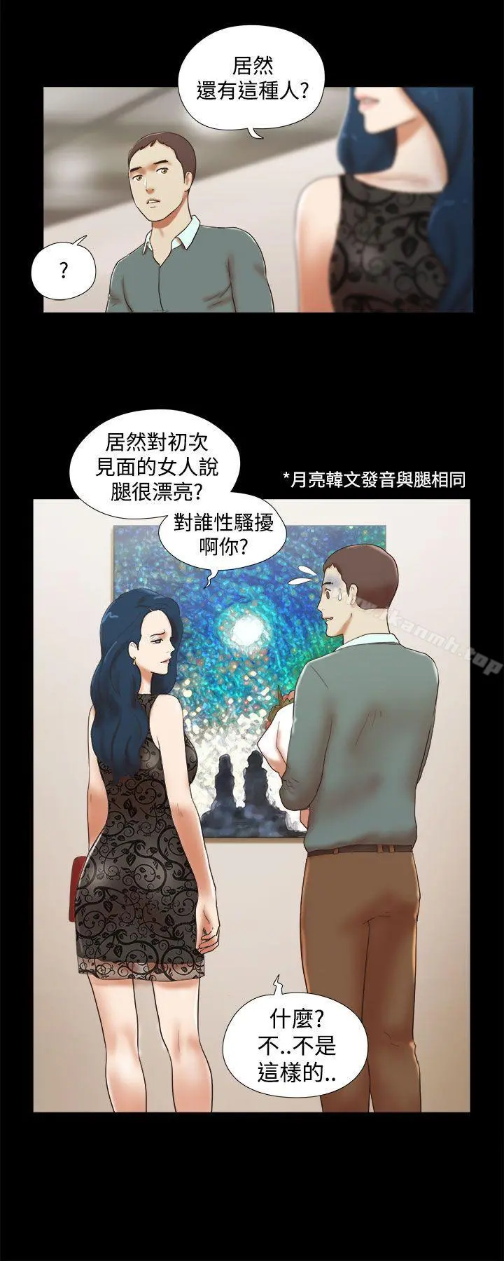 She：我的魅惑女友