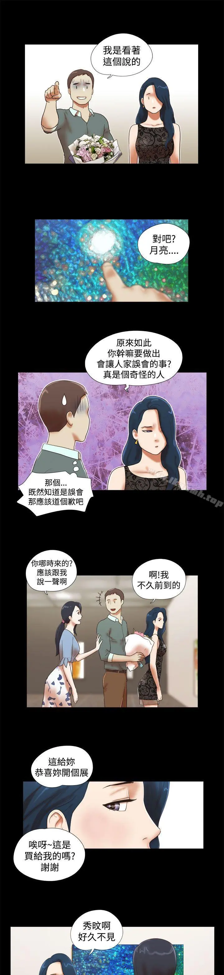 She：我的魅惑女友