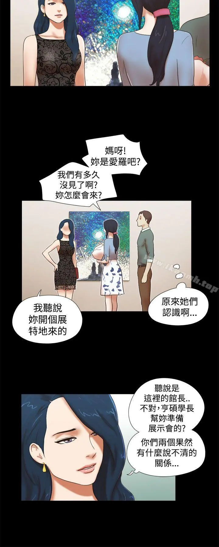 She：我的魅惑女友