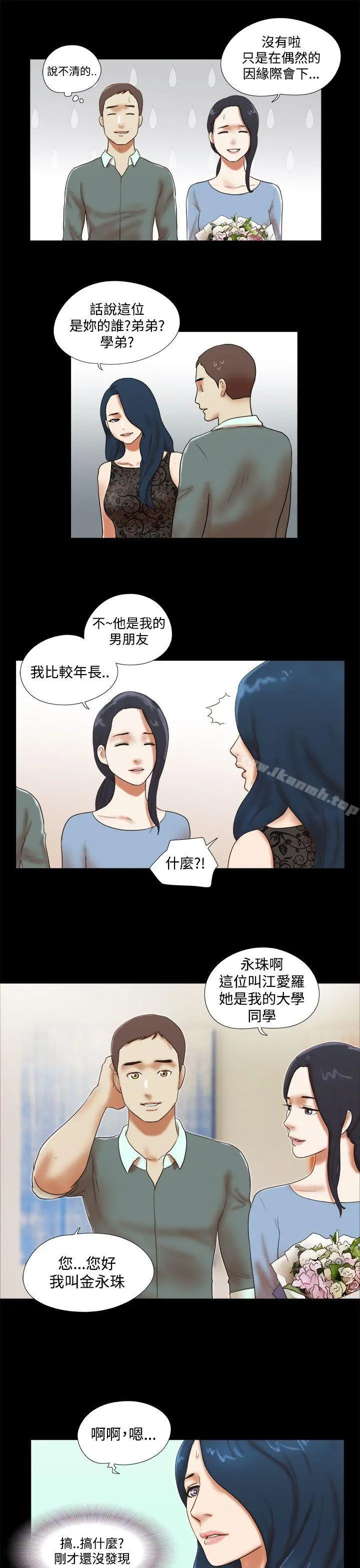 She：我的魅惑女友