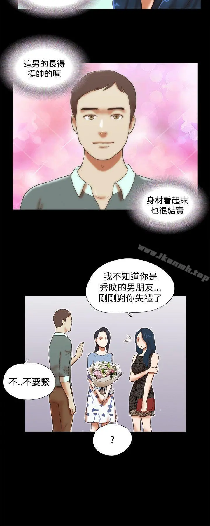 She：我的魅惑女友