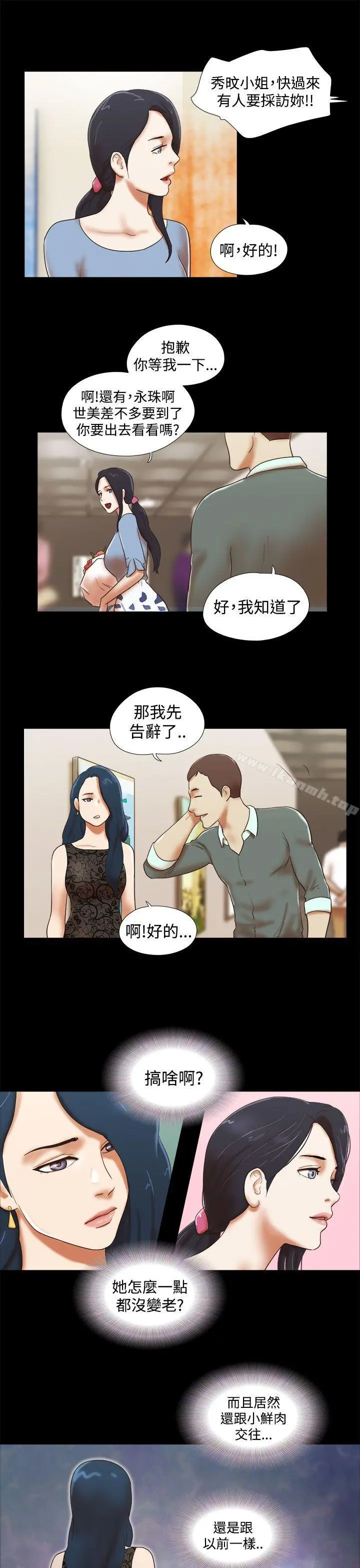 She：我的魅惑女友