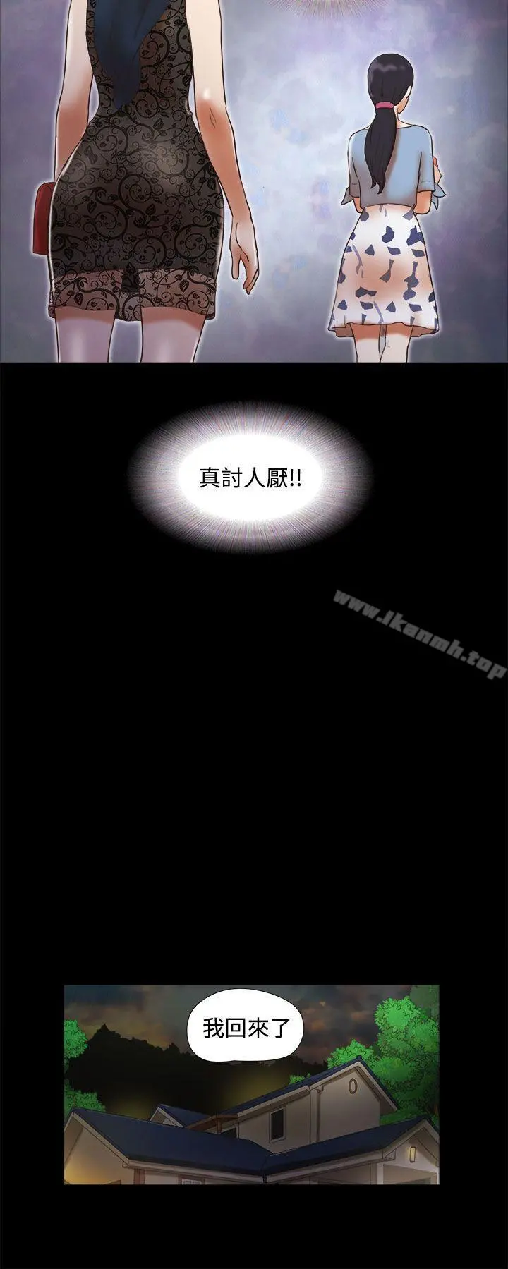 She：我的魅惑女友