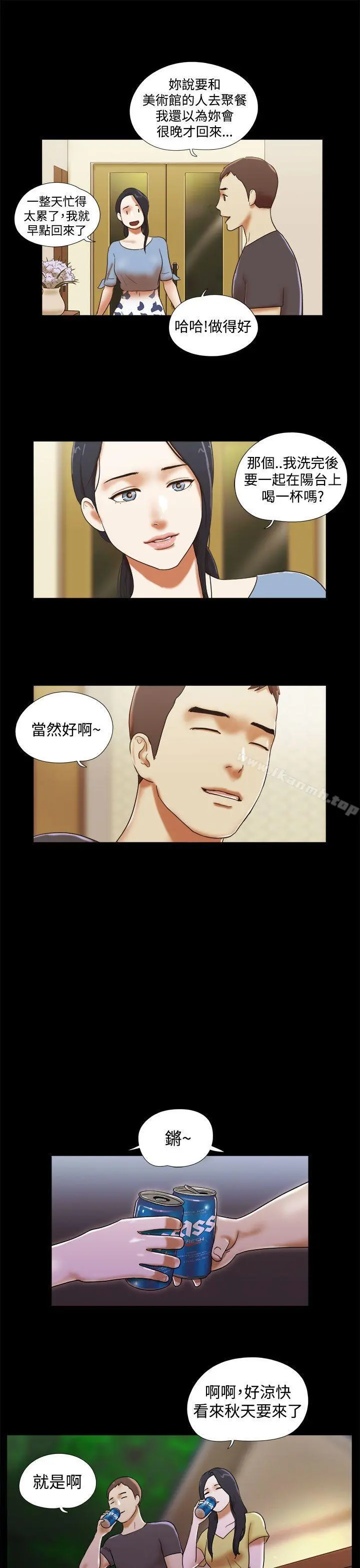 She：我的魅惑女友