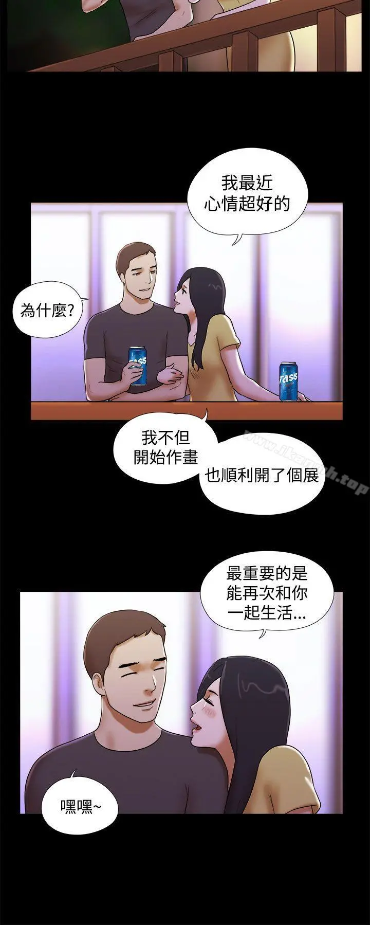 She：我的魅惑女友
