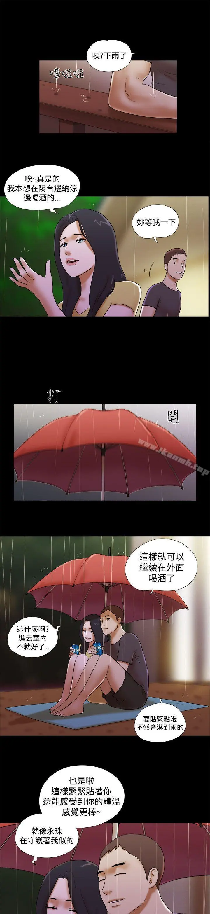She：我的魅惑女友
