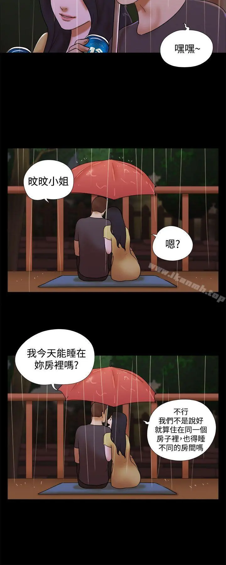 She：我的魅惑女友