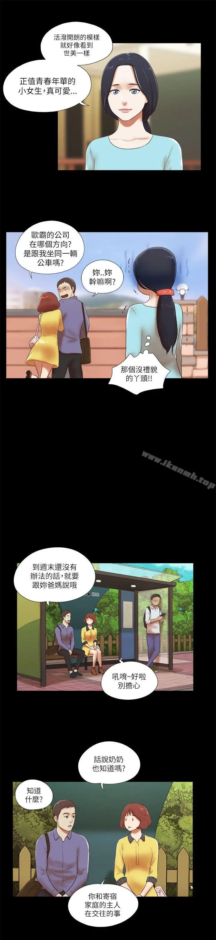 She：我的魅惑女友