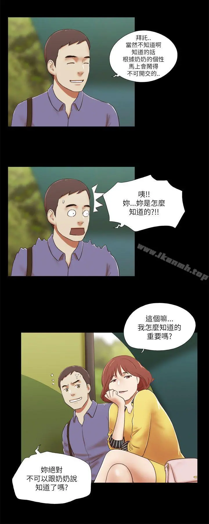 She：我的魅惑女友