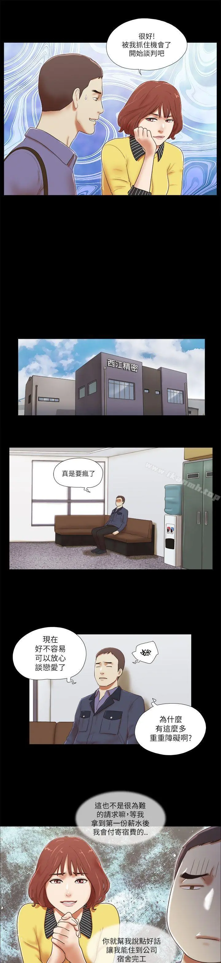 She：我的魅惑女友