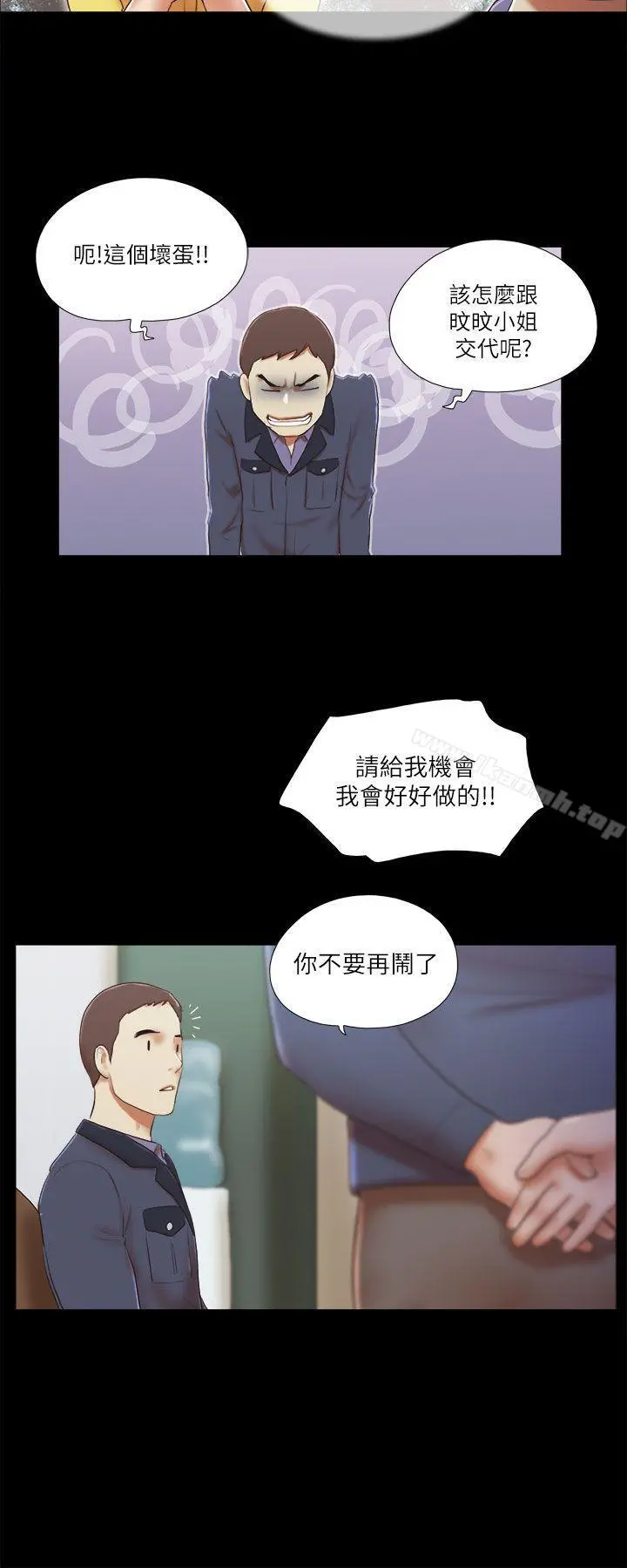 She：我的魅惑女友