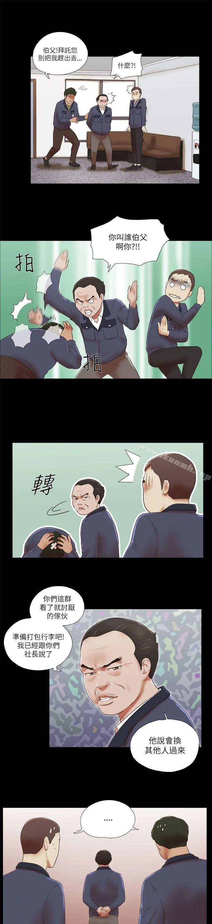She：我的魅惑女友