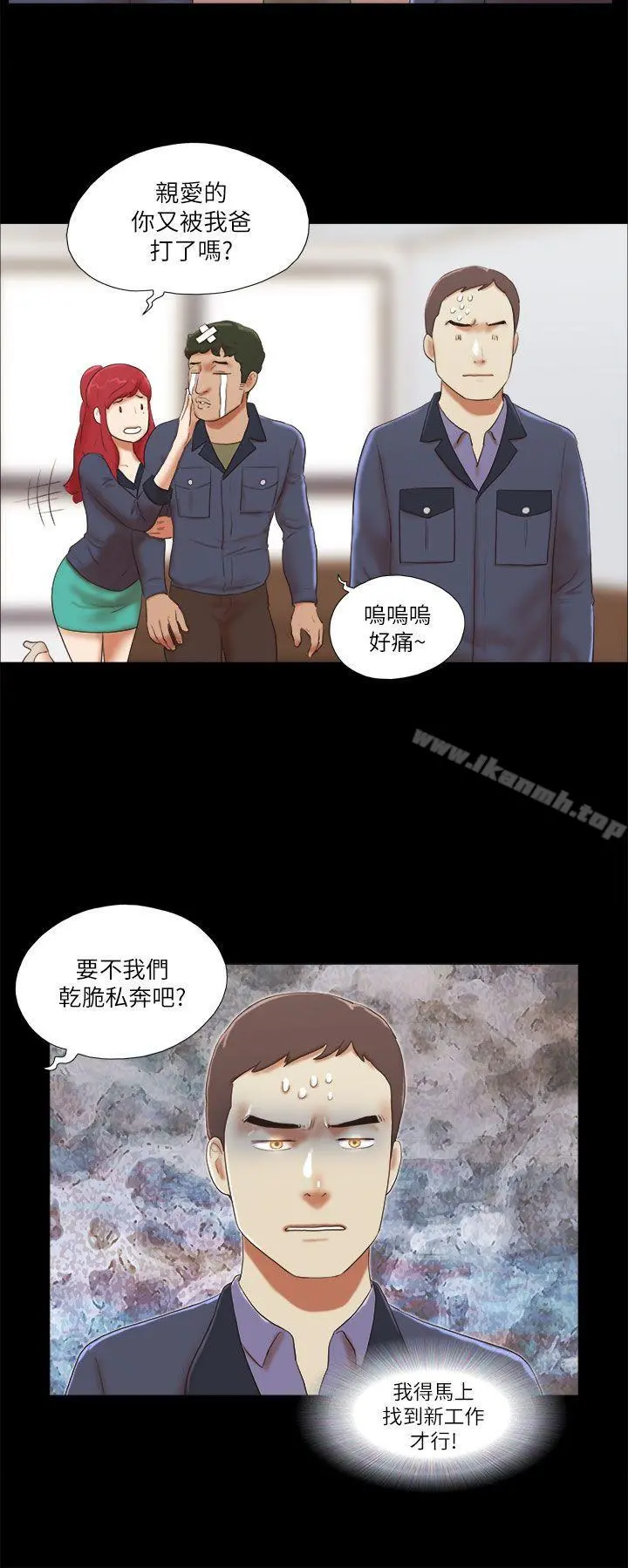 She：我的魅惑女友