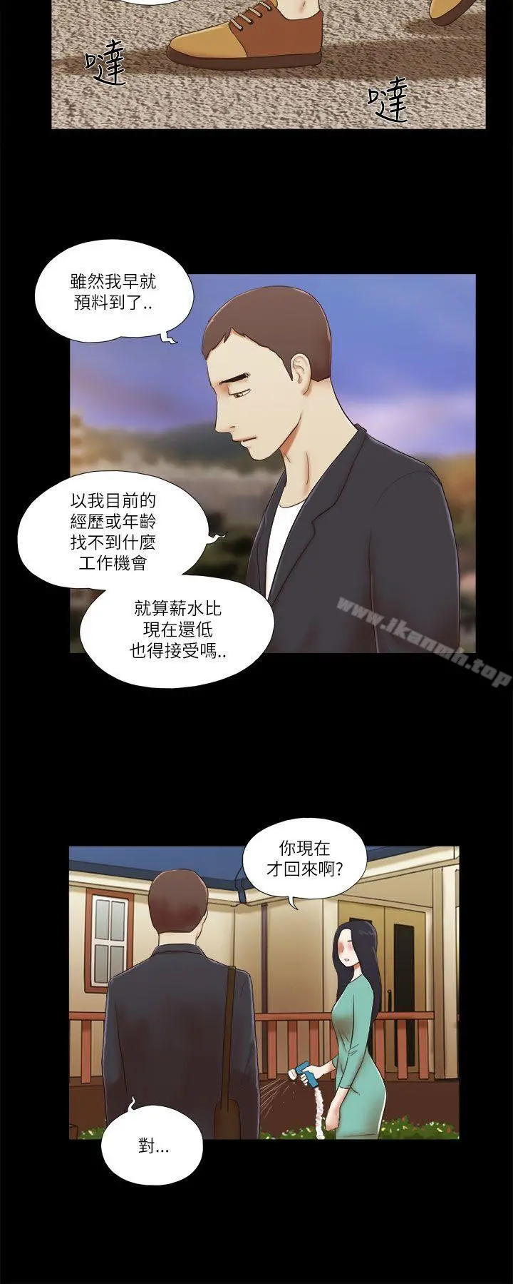 She：我的魅惑女友