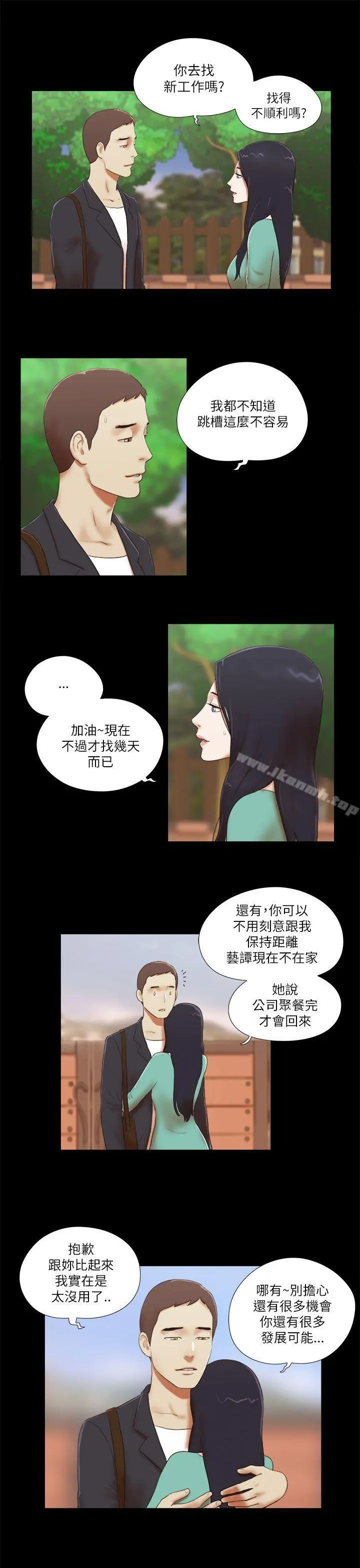 She：我的魅惑女友