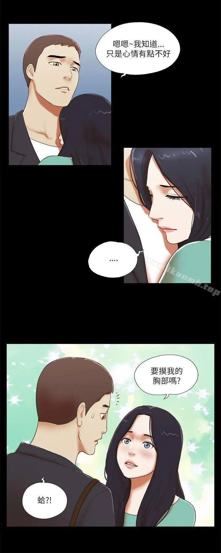 She：我的魅惑女友