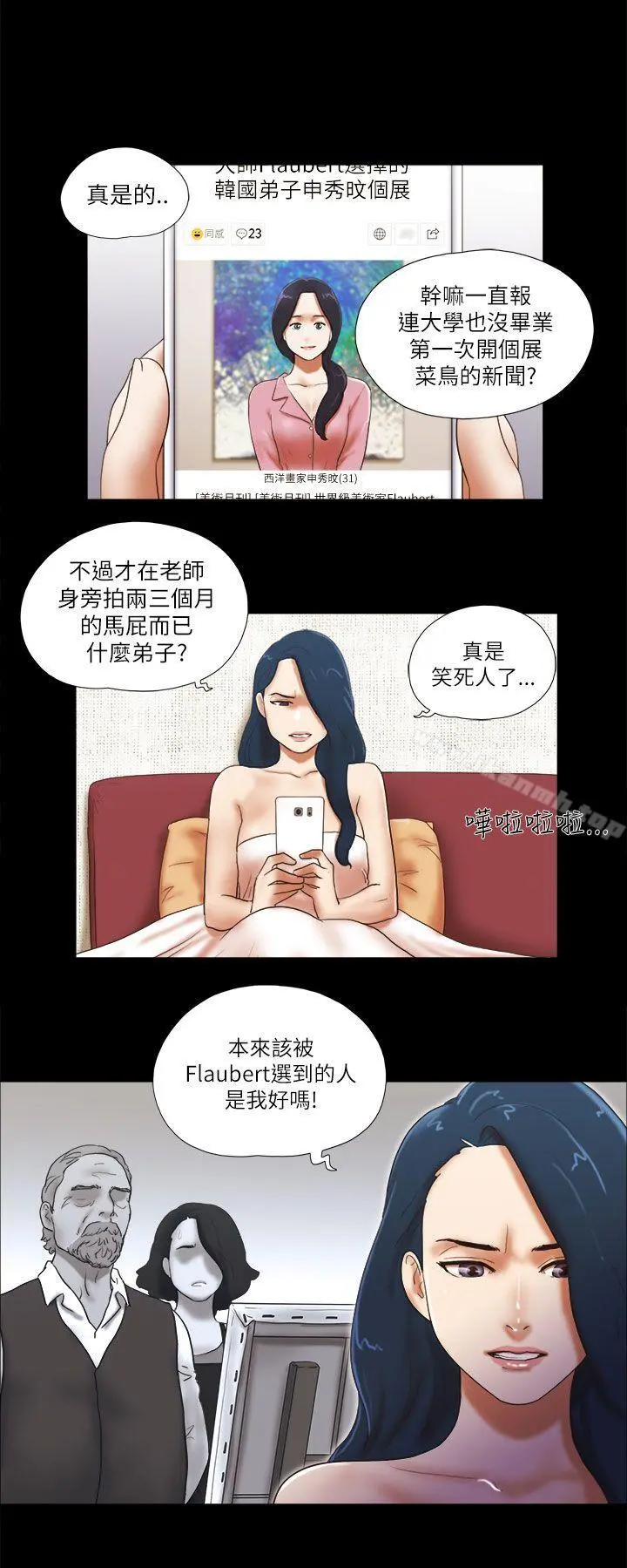 She：我的魅惑女友