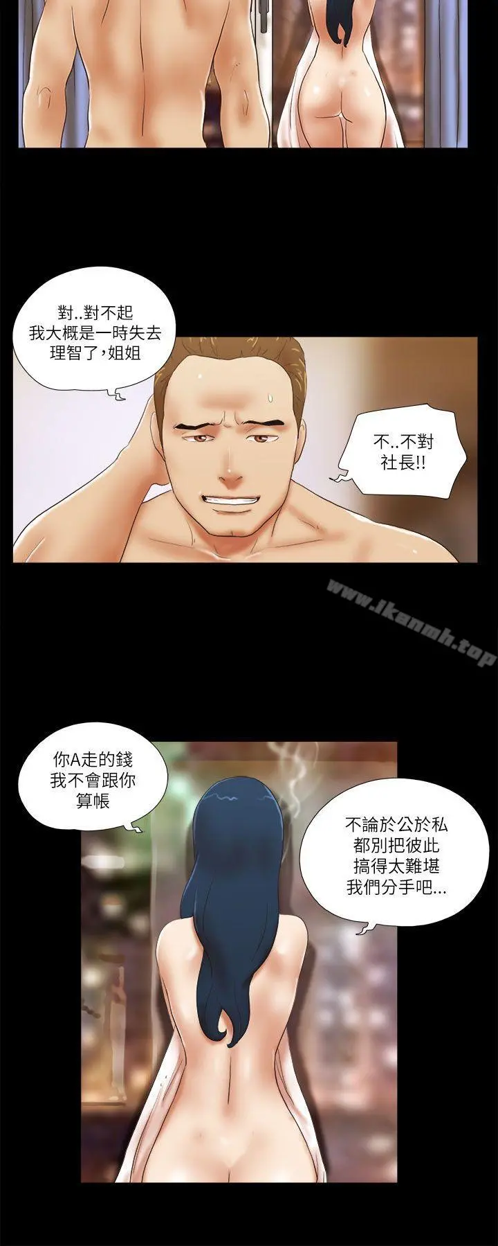 She：我的魅惑女友