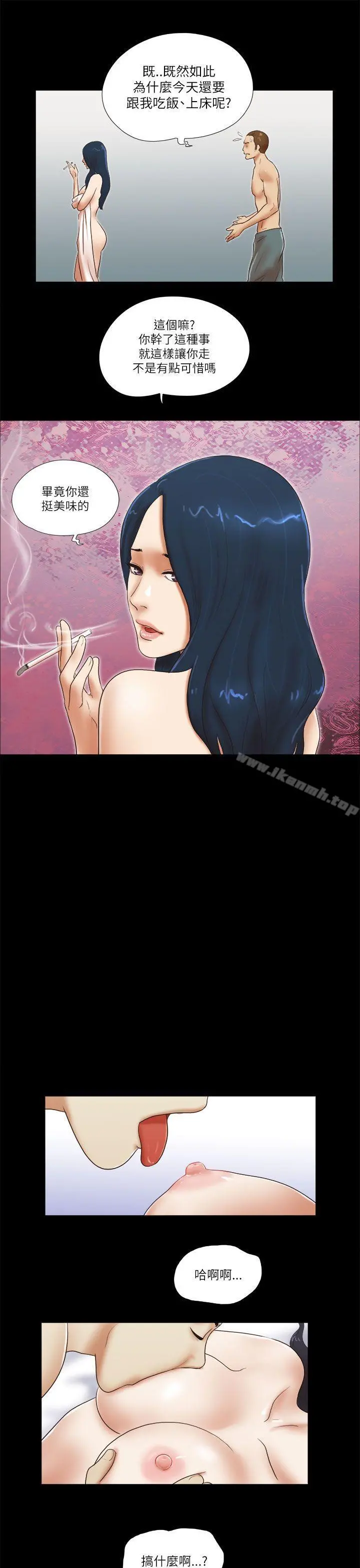 She：我的魅惑女友