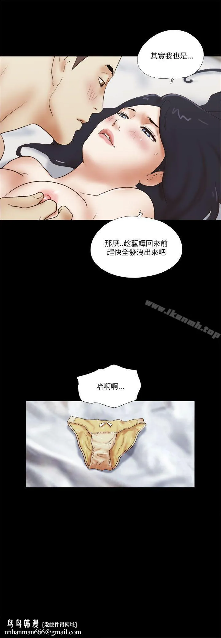 She：我的魅惑女友
