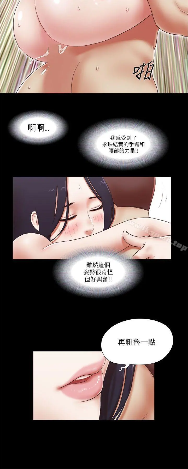 She：我的魅惑女友