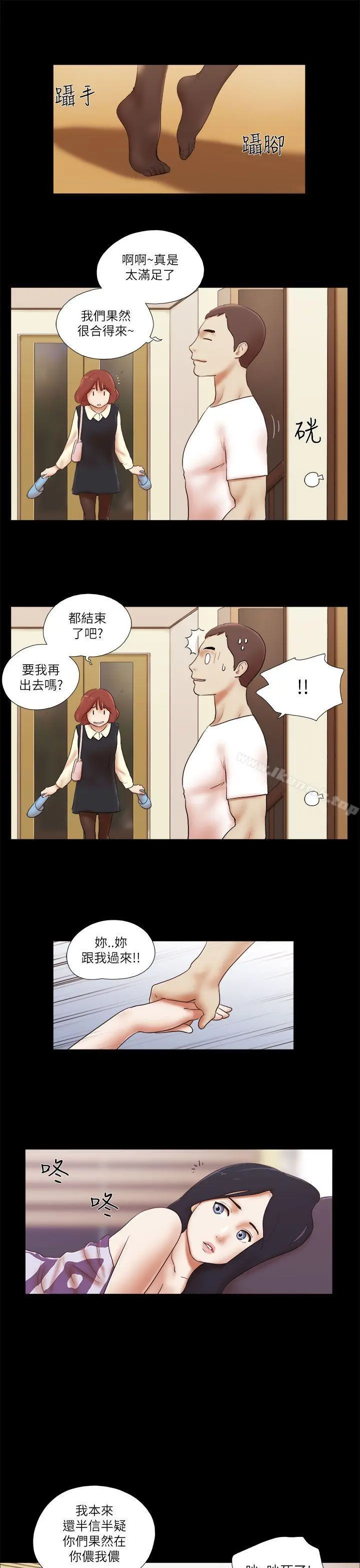 She：我的魅惑女友