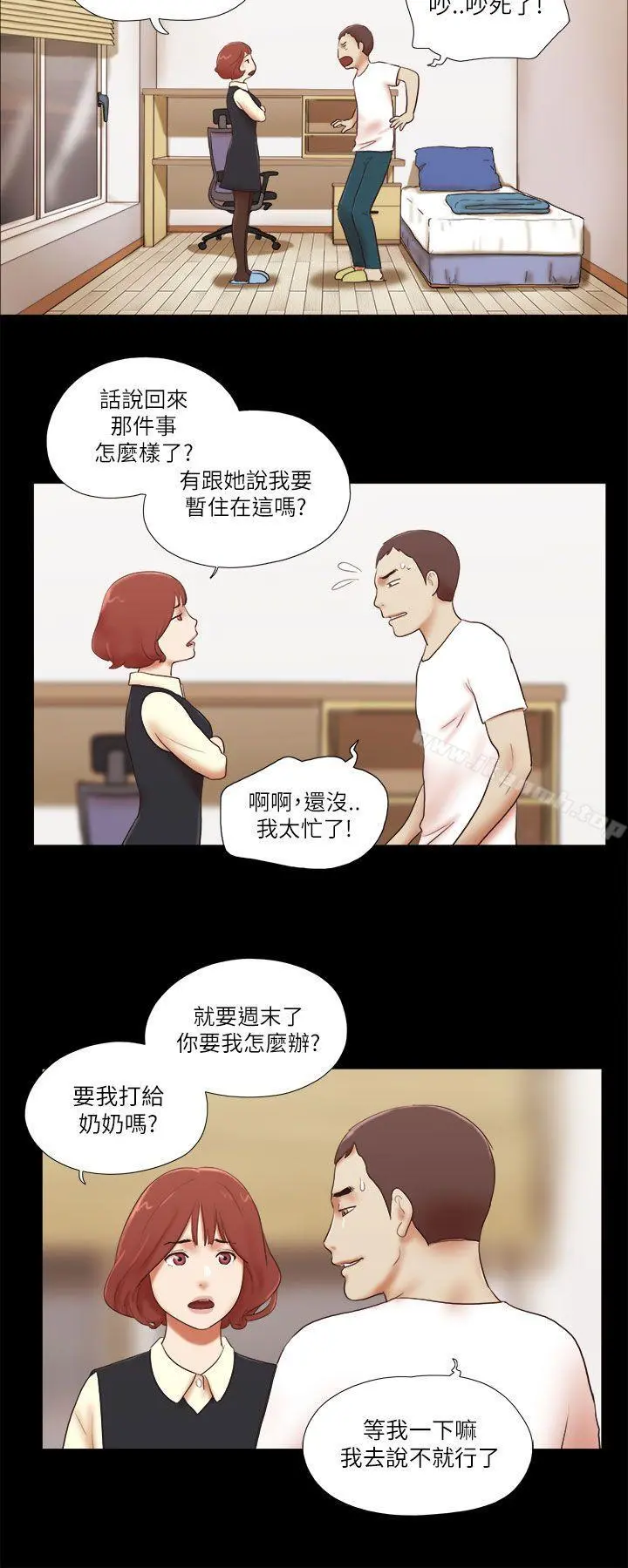 She：我的魅惑女友