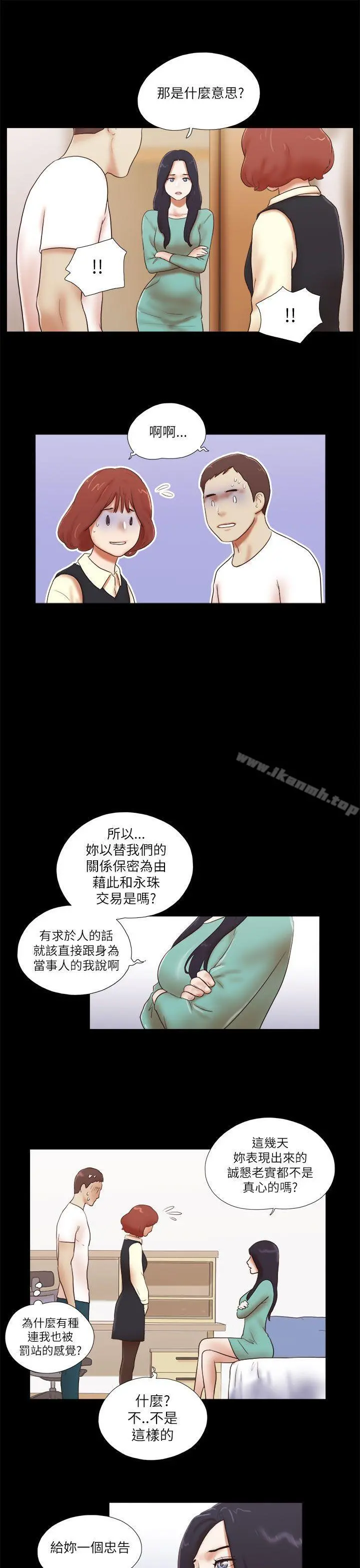 She：我的魅惑女友