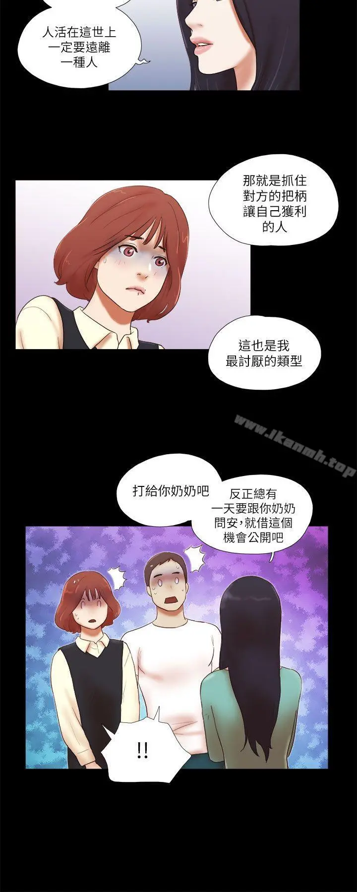 She：我的魅惑女友