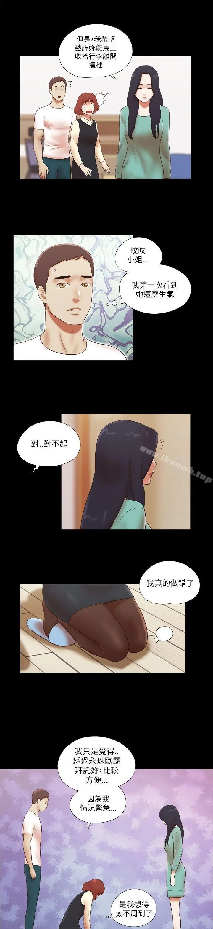 She：我的魅惑女友