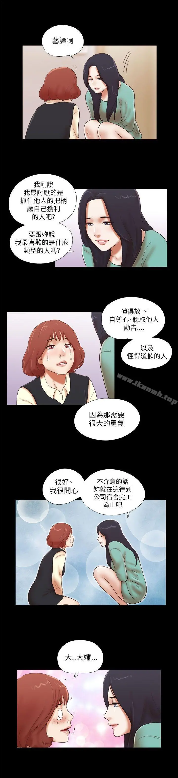 She：我的魅惑女友