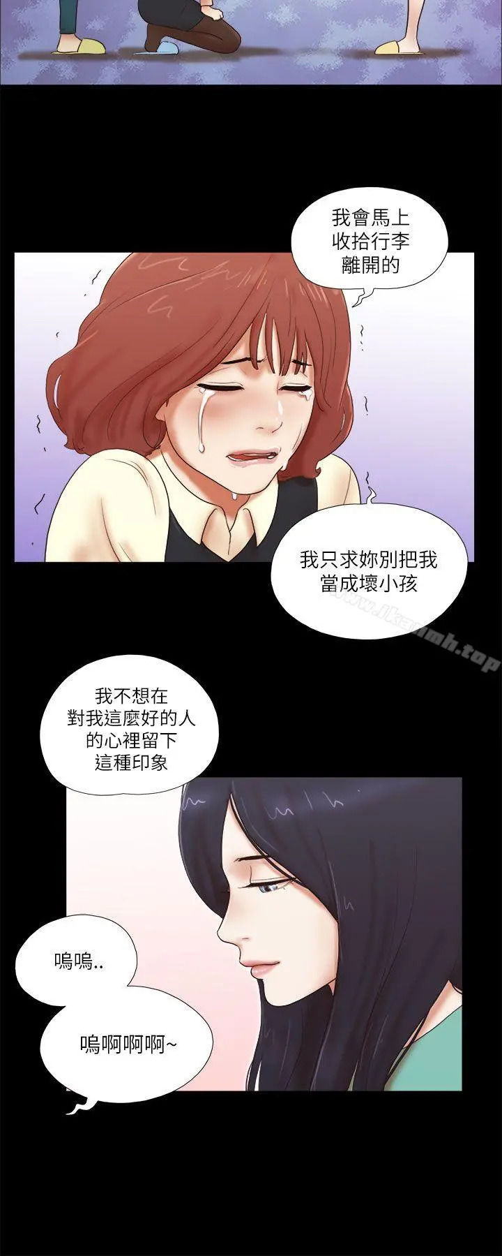 She：我的魅惑女友