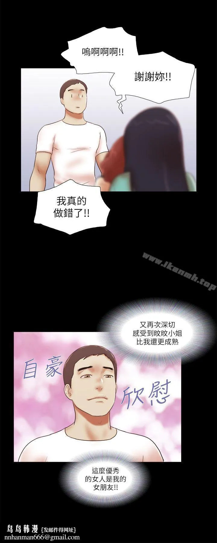 She：我的魅惑女友